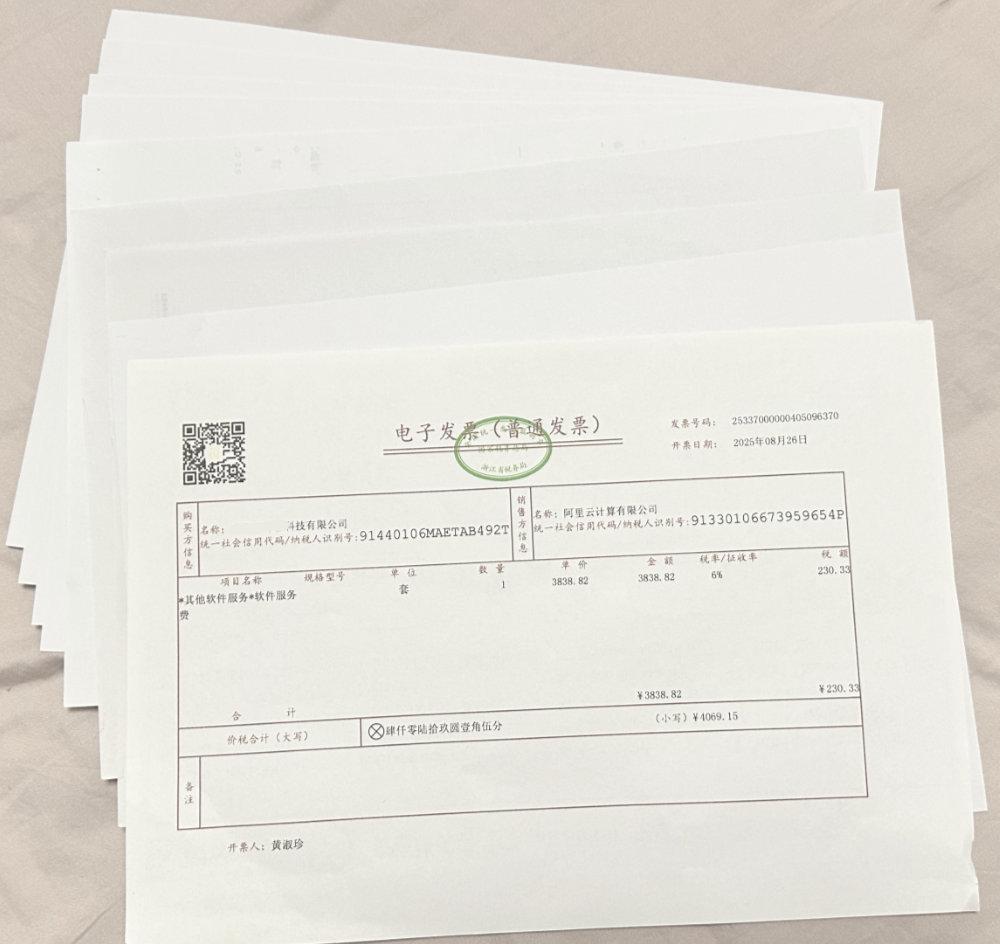 合成前：10 张发票约需 10 页 A4 纸